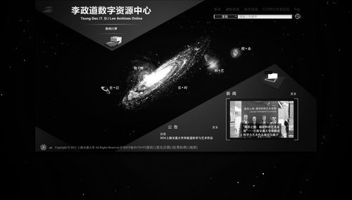 深切緬懷李政道先生 上海交大及研究所官方網(wǎng)站致哀，頁面轉(zhuǎn)為黑白