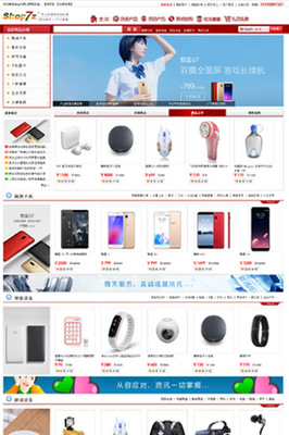 Shop7z網上購物系統終極版