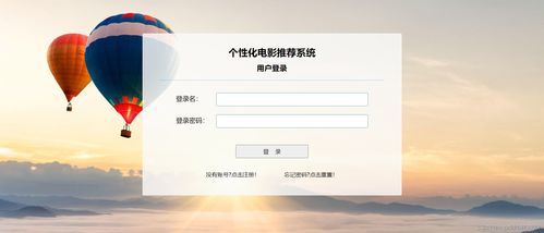 使用java ssm spring springmvc mybatis 開發(fā)個性化電影推薦系統(tǒng) 基于用戶的協(xié)同過濾推薦算法 爬蟲 可視化數(shù)據(jù)分析 人工智能 機(jī)器學(xué)習(xí) 在線電影 影視 視頻推薦系統(tǒng)