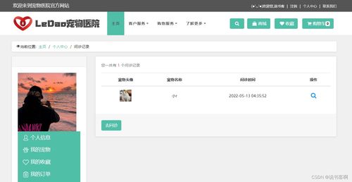 計(jì)算機(jī)畢業(yè)設(shè)計(jì) springboot寵物醫(yī)院管理 寵物商城購(gòu)物系統(tǒng) 附源碼