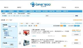 上比價網，體驗十一購物全攻略 網上購物系統深度解析