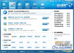 網購族必備！金山網購保鏢，免費守護您的網上購物安全