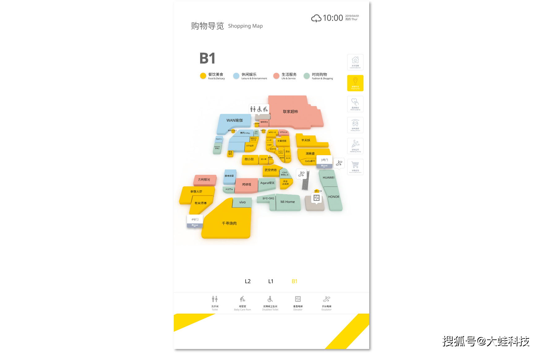 不一樣的逛街秘籍 西安薈聚導視系統，讓實體購物像網上購物一樣輕松